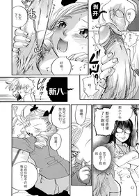 [Yonekura Kengo] Pink Sniper  [Chinese] [田鼠汉化] [Uncensored]