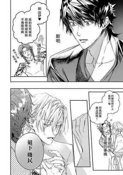 World's End Blue Bird | 末世青鸟 Ch. 4-10 + 特典 + 11