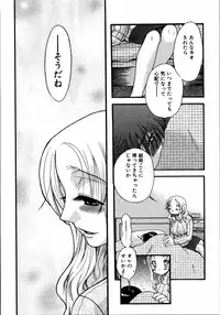 [Anthology] Dada Ama Oneechan 3