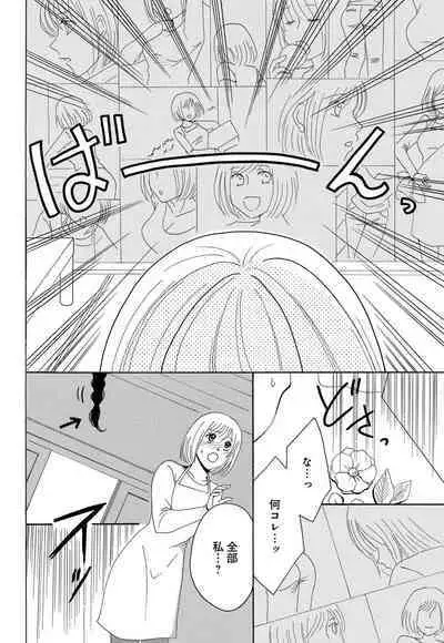 [Iori Koishikawa] Osananajimi wa Zetsurin Sutōkā!?  Tsuki Kumo-kun no Yaba Sugiru ai ni Komattemasu 1-5