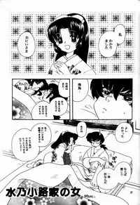 (C63) [Club Bacteria (Kudara Naizou)] COSMIC CYCLER (Urusei Yatsura)