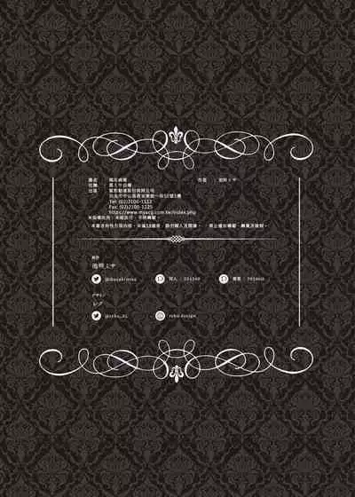 Shounen Jeanne | 娼年贞德