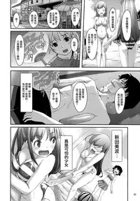 (C84) [telomereNA (Gustav)] Nugasetain desu ka? Producer-san (THE IDOLM@STER CINDERELLA GIRLS) [Chinese] [无毒汉化组]