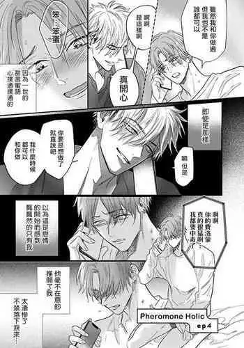 教師だって愛したい