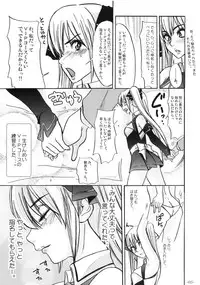 (C77) [Sekai Kakumei Club (Ozawa Reido)] Mono ni Naru Mesu Buta no Kara da. (DREAM C CLUB)