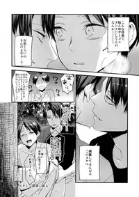 (C92) [ALT (tacky)] L×EZCS #02 -Rivaire Zetchoushuu 02- (Shingeki no Kyojin)