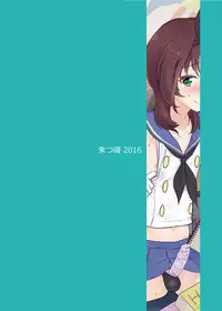 [Kitsune (Tachikawa Negoro)] Kono Ato Boku to After Ikimasenka? (Kantai Collection -KanColle-)  [Chinese] [夜願漢化] [Digital]