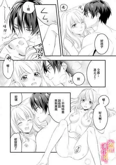 [ kazemati ito usagi yama mo naka] kekkon made etti ha kinsi！？ nengan no syoya wo muka e ta hutari no o hanasi。~1|婚禮之前嚴禁做愛！？兩人終於迎來了期盼中的初夜。~1[Chinese] [橄榄汉化组]