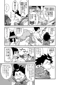[Bansanchi (Banjaku)] Suki Suki Dan Senpai 2 Omae ni Sync Ride (Monster Hunter) [Digital]