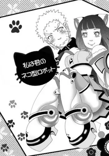 [七四三角形 (Ns)] GiFT TRAP (NARUTO) [Digital]
