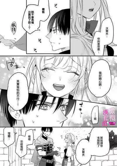 [ENVY] Zettai Ikasareru Ero Trap Dungeon ~Kokou no Kenshi-sama to Watashi no Boukenki~01-07 | 色情陷阱的地下城绝对会让你高潮的～高傲的剑士与我的冒险记～01-07[Chinese] [橄榄汉化组]