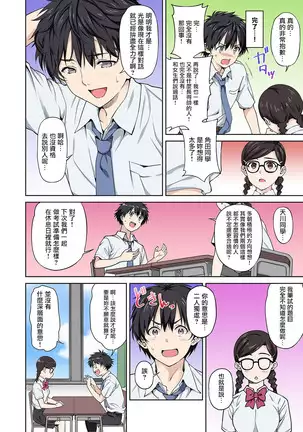 Sex no Yoshuu Shimasen ka? ~Seikou no Jitsugi Shiken ga Dounyuu Sareta Shakai~ Ch. 1