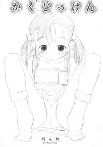 [陸奥屋]波と潮と夕