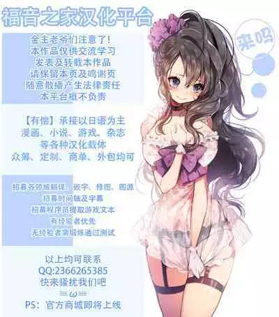 【不可视汉化】[Misaki Yukihiro] Nikuhisyo Yukiko chapter 05  [Digital]