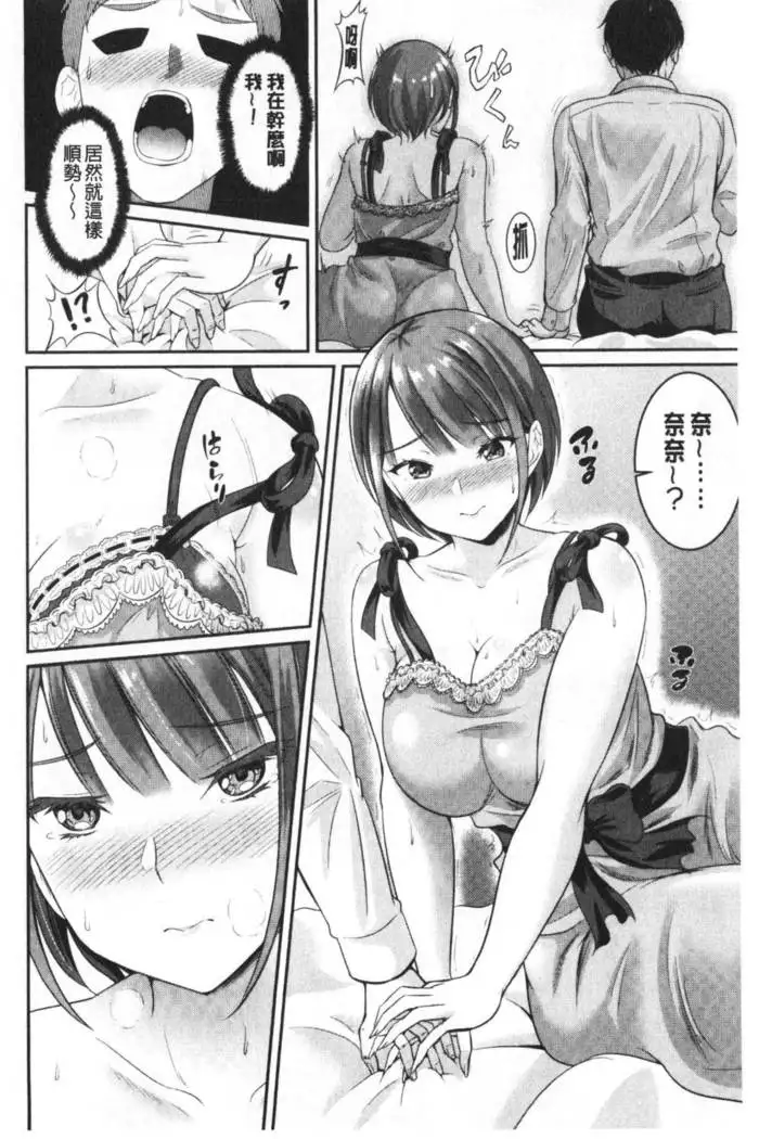 Muchimuchi Tsuyudaku - Thick 'n' Juicy | 彈嫩豐滿美味多汁