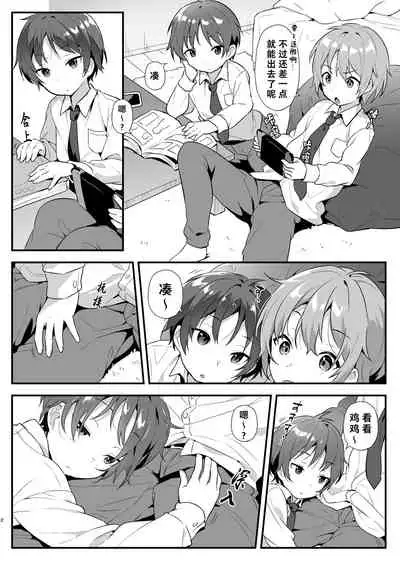 [Commamion, Pfactory (Various)] Shota Sextet 1 | 正太六重奏 [Chinese] [老猫汉化] [Digital] [Ongoing]