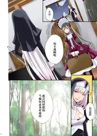 [Tiramisu (psohatten)] Nagusamigusa ~Futanari x Otokonoko~ [Chinese] [黑街汉化组] [Digital]