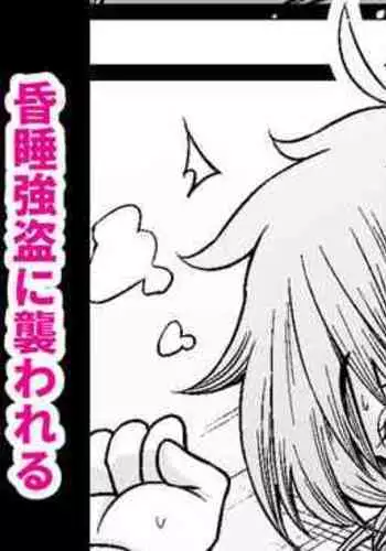 隙あらば彼氏の性癖を歪めたい！ ～ガマン限界っ!!いちゃラブ温泉旅行～