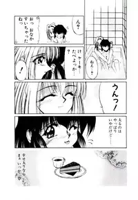 [Kudou Kiyomasa] Minna Ai no Sei Ne