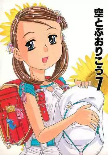 (C63) [Takaradamashii (Gorgeous Takarada)] Soratobu Imouto 3