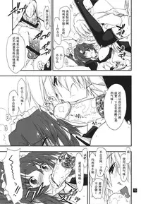 (C78) [Girigiri Nijiiro (Kamino Ryu-ya)] Nanoda!!!!! (Hayate no Gotoku!) [Chinese] [酷鲨汉化]