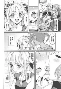 (COMIC1☆13) [Fleur 9 pri (Kitahara Eiji)] Fate-chan wa Ijimeraretai (Mahou Shoujo Lyrical Nanoha) [Chinese] [輝夜漢化]