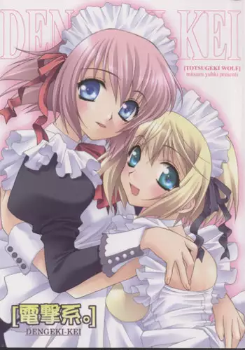 (C75) [Totsugeki Wolf (Yuhki Mitsuru)] FLOWER (Harukanaru toki no naka de)