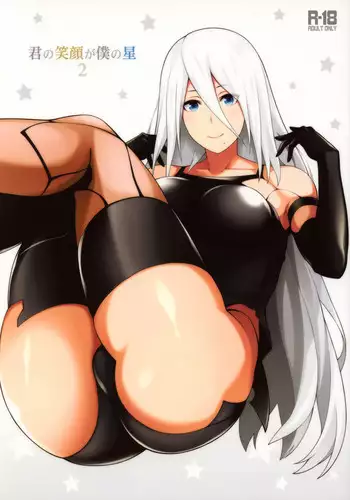 (C92) [Monmo Bokujou (Uron Rei)] Kimi no Egao ga Boku no Hoshi (NieR:Automata) [Chinese] [无毒汉化组]
