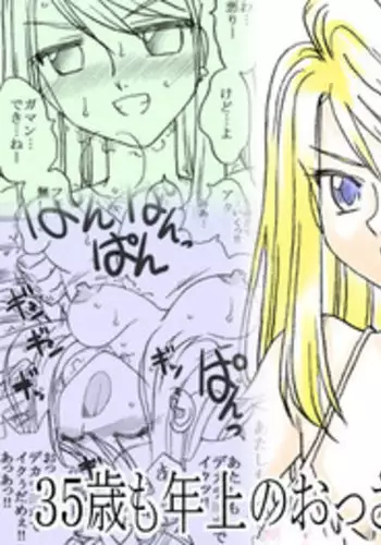 パパ活男子陽子ちゃんとお散歩デート