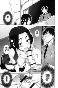 [Miyano Kintarou] Hishoujo List - The Non-Virgin List  | 非處女的名單 [Chinese]