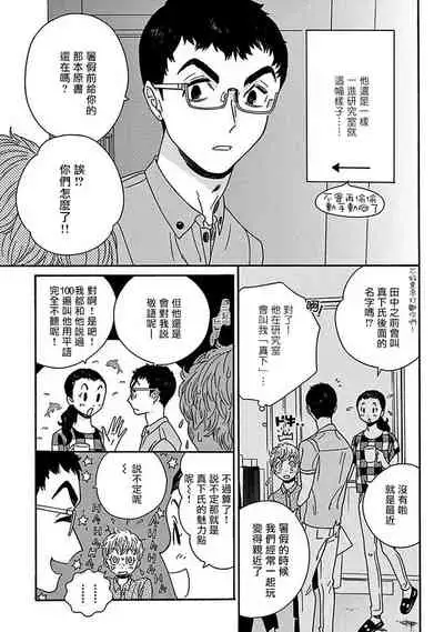 [Thanat] PERFECT FIT Ch. 1-5 [Chinese] [冒险者公会] [Digital] [完结]