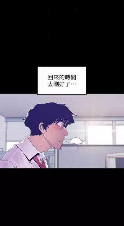 [週一] [尹坤志 & 高孫志] 美麗新世界 1-89 官方中文（連載中）