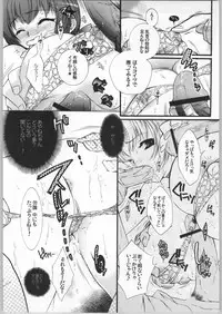 (C67) [ST:DIFFERENT (Various)] OUTLET 19 (Dead or Alive)