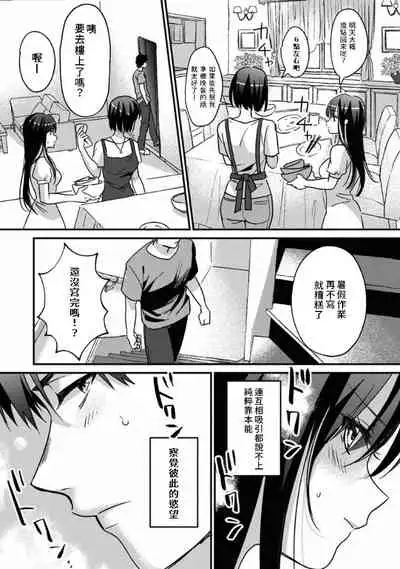 [Akao, Anaran] Konomi ja Nai kedo ~Mukatsuku Ane to Aishou Batsugun Ecchi~ 1-5 | 雖然不是自己的菜～與討厭姐姐的超契合H～1-5  [Chinese] [禁漫漢化組]