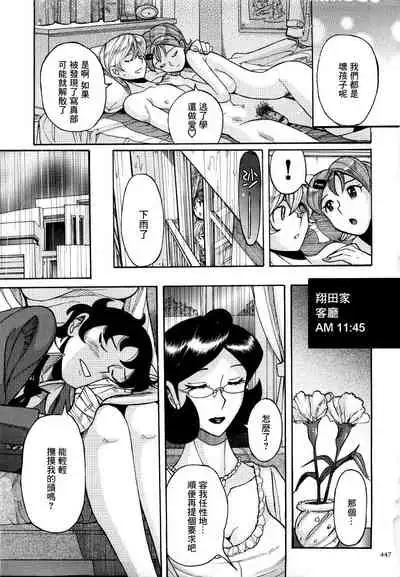 ニンフォママン 母子相姦ーママの子宮は僕のモノ 第二十二话