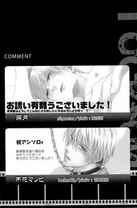 Lock☆on～K常エースでイケメンモデルが狙われてます～  (Kuroko no Basuke)