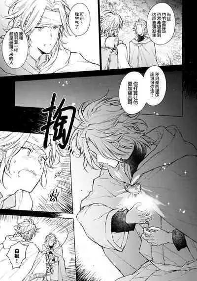 Renkinjutsushi to Ao no Tomoshibi | 炼金术师与青蓝之灯