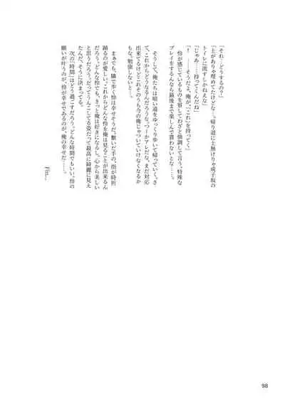 ア○スギア総合スカトロアンソロジー アクトレス排泄実態調査任務～スカポためるっすか!?～