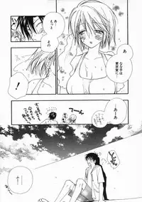 [Inomoto Rikako] Pretty Size