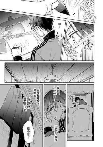 [Totofumi] Densetsu no Yarichin VS Teppeki no Shiriana | 传说级炮王vs铁壁屁眼 (MAGAZINE BE×BOY 2021-10) 1-5 + 番外 + 折页 [Chinese] [冒险者公会] [完结] [Digital]