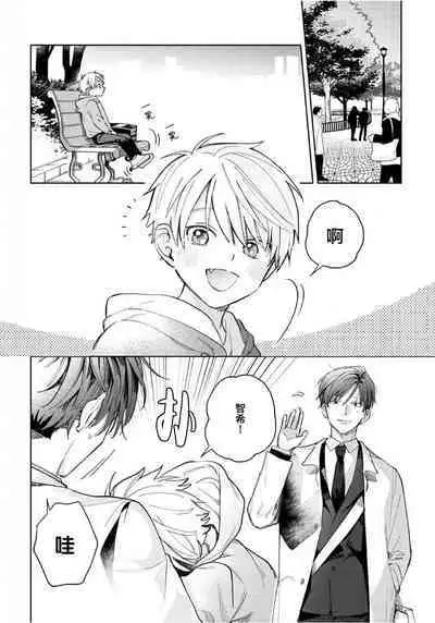 Daisuki na Kaiinu ga Tensei Shite Kita | 关于我的爱犬转生成人这件事