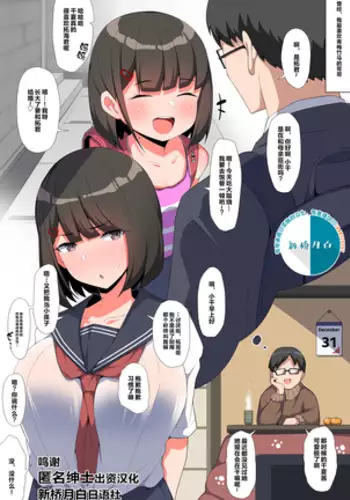 Kanojo no Imouto ga Kyonyuu MiniSkir JK de Koakuma-kei 2 | 女友的妹妹是穿著迷你裙的小惡魔巨乳JK 2
