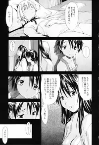 [Itosugi Masahiro] Oneechan no Onegai - A Wish of my Sister