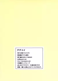 (COMIC1☆8) [GEGERA STANDARD (Gegera Toshikazu)] Chichikoi (Nisekoi) [English] {doujin-moe.us}