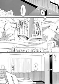 (C90) [Stoic Romance (Ariga Tou)] Yappari Teitoku no Yome janai ka Tatsuta-san! (Kantai Collection -KanColle-) [Chinese] [漢化組漢化組]