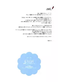 (C88) [Watakubi (Sasai Saji)] Chino-chan to Natsukaze (Gochuumon wa Usagi desu ka?) [夢之行蹤漢化組]