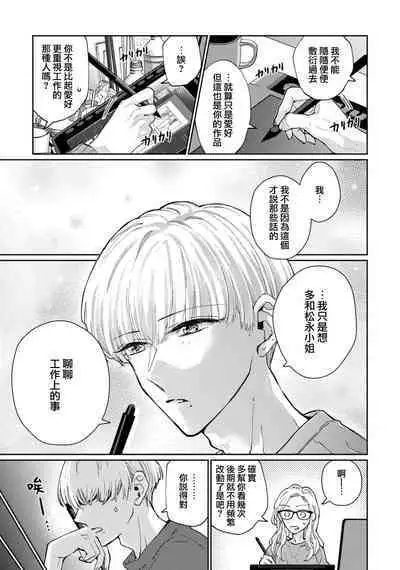 [Aritaka Yuzuto] Kamino-kun wa Suki darake na Kanojo ga Suki sugiru | 神野对毫无防备的她不可自拔 1-4 [Chinese] [莉赛特汉化组]