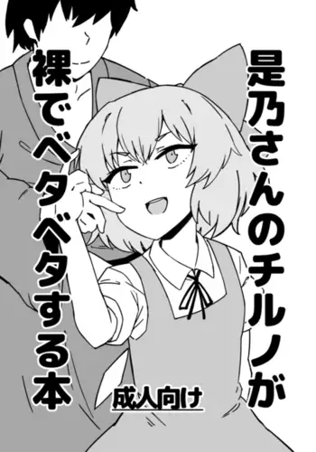 (FF18)[黑糯米飯糰(TRY方言)]東方淫乳宴 [中国語]