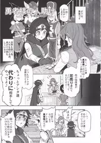 Onna Yuusha no Tabi 4 Ruida no Deai Sakaba