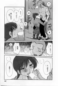 [TsuyaTsuya] Tatoeba Haha Ga 5